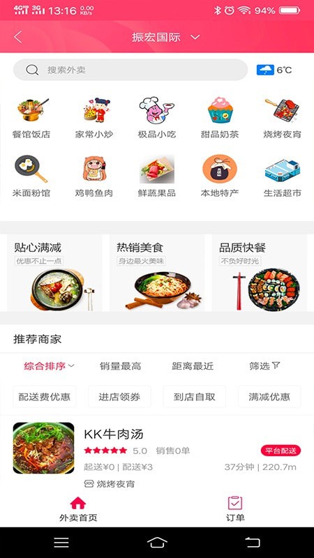 众诚优品软件