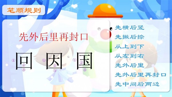汉字笔顺大全软件