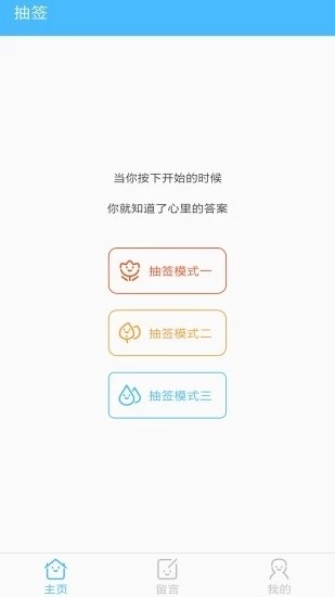 抽签软件