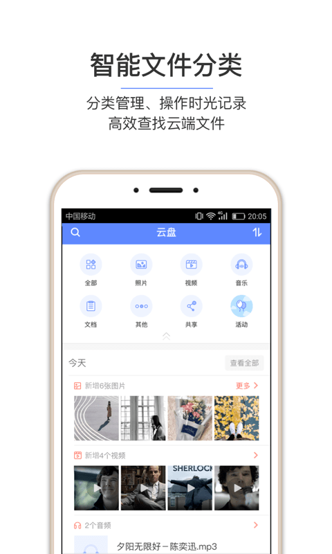 和彩云关怀版软件