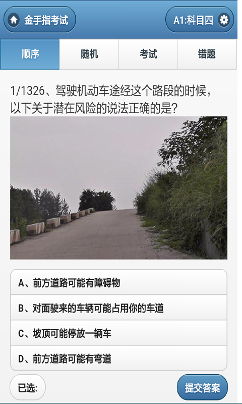 出租车打表器软件