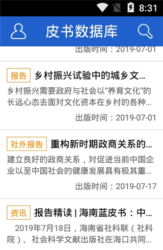 中国皮衣商城软件