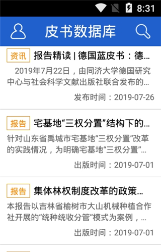 中国皮衣商城软件