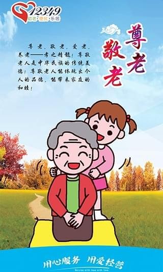 掌上12333软件