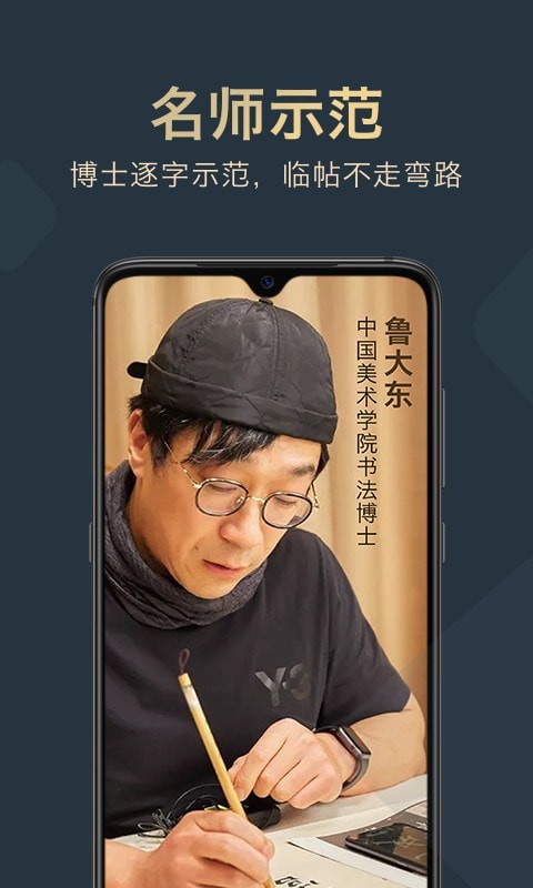 掌上碑帖软件