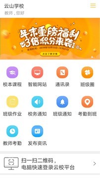 云校软件