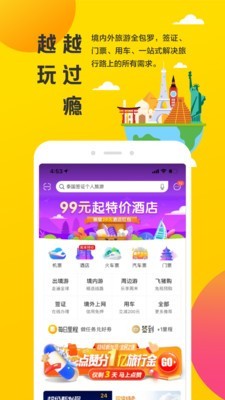 上海迪士尼门票购票软件