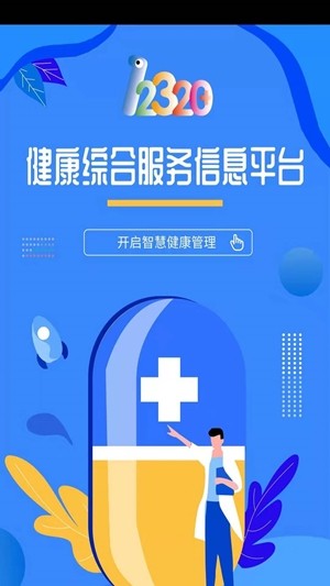 重庆12333软件