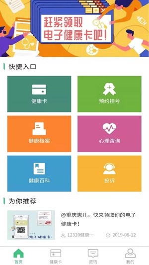 重庆12333软件