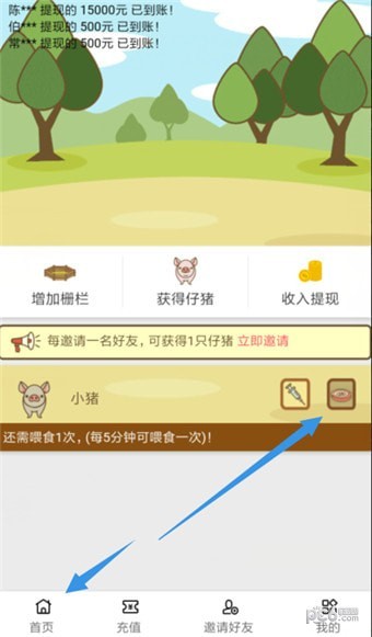 趣赚软件