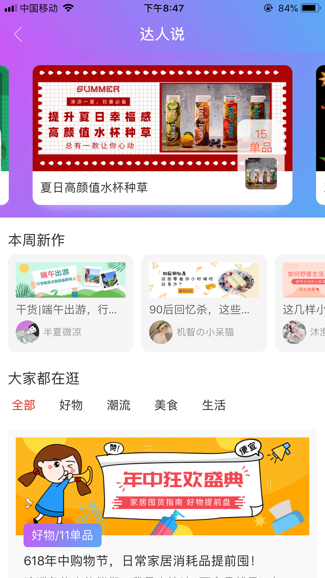 易淘软件