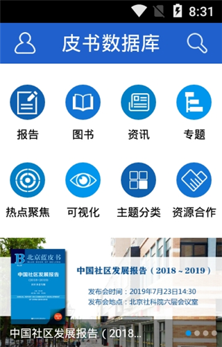 中国皮衣商城软件