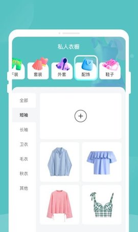 易查实时公交