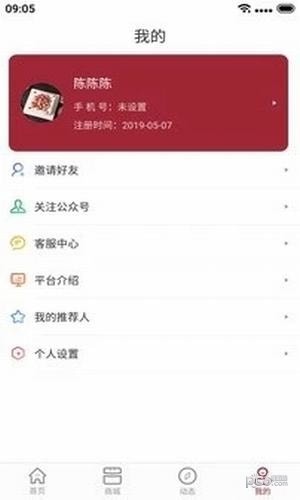 有米日记软件