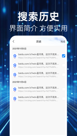 QU浏览器