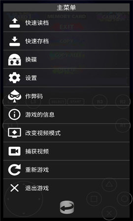 fpseng模拟器