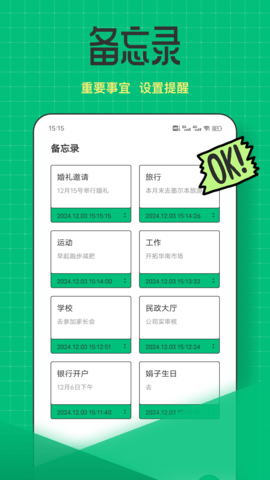 拦截喵