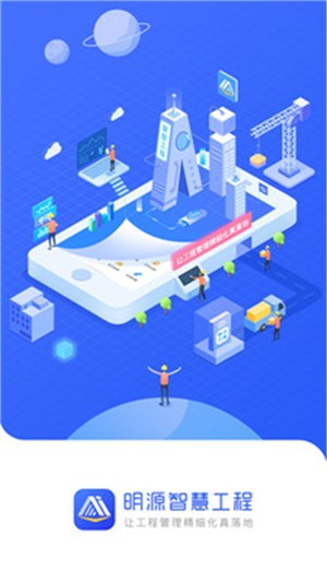 明源智慧客服软件