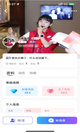 瑶瑶向导