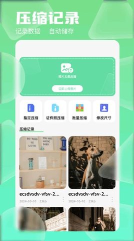 我的图册