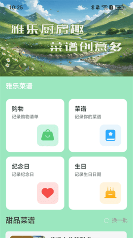 雅乐充充宝