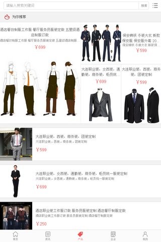 中国服饰行业门户软件