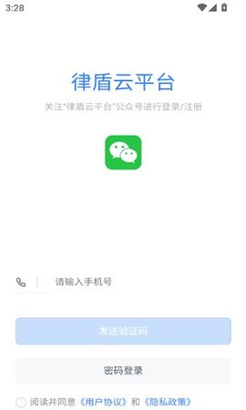 公众法务平台
