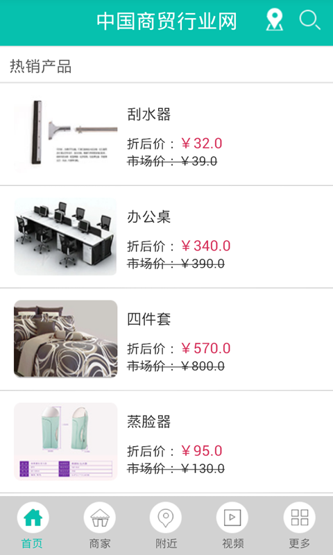中国商超软件