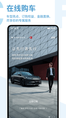 北汽极狐
