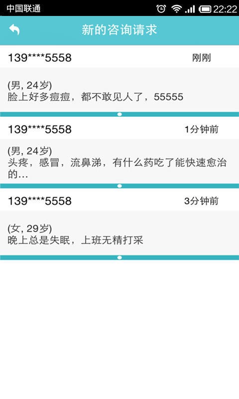 康康软件