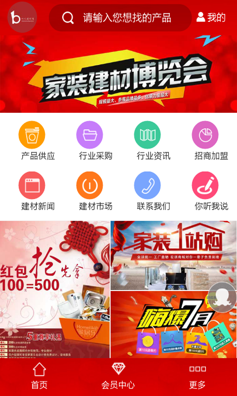 四川建筑工程软件
