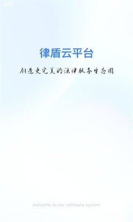 公众法务平台