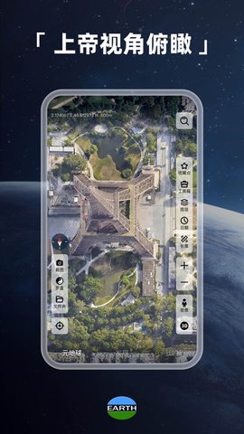 Earth元地球