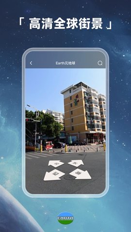 Earth元地球