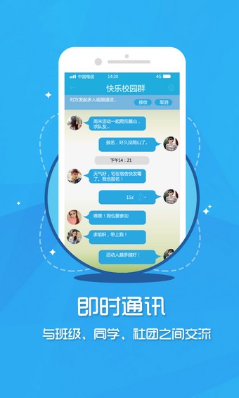 掌上湘雅医护版软件