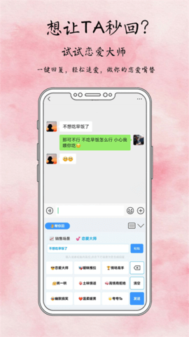 成功输入法