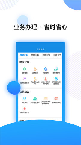 南京公积金app
