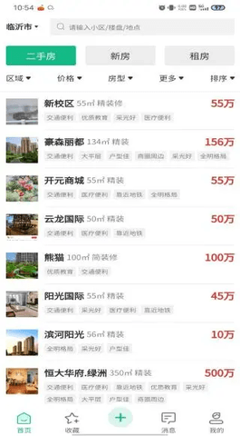 房中得