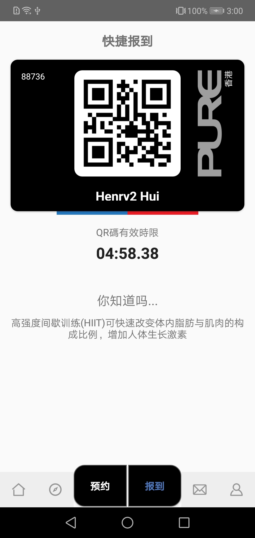 PureAPK软件