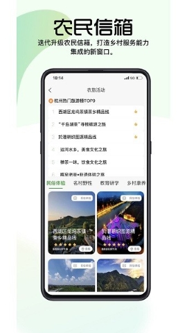浙江农民信箱