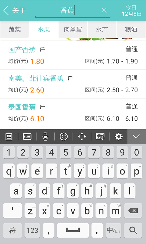 农产品商城网软件