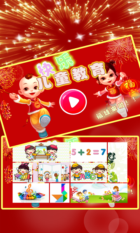好爸爸点读机软件
