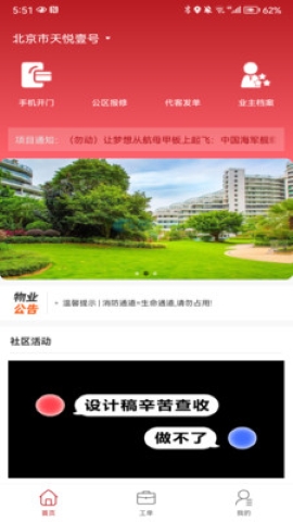 恒e管