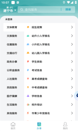 遂宁通