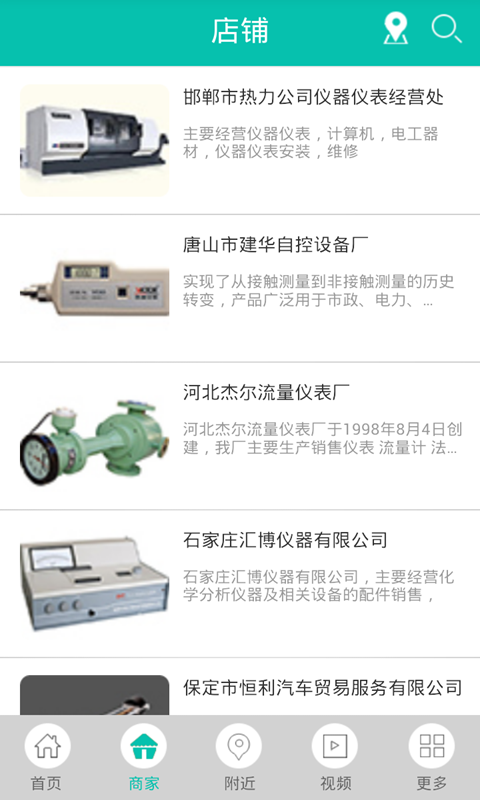 中国商超软件