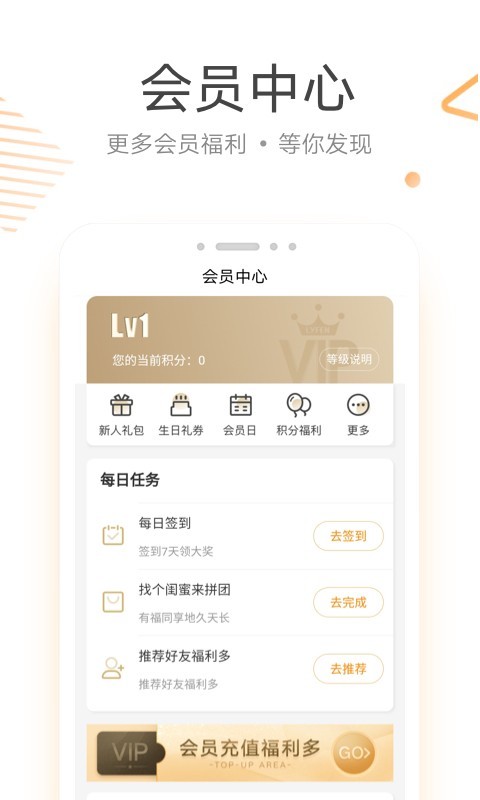 来伊份监控软件
