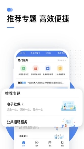 国家社保