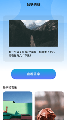 WiFi畅快连