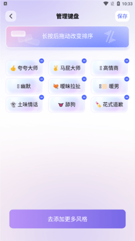 好会聊键盘