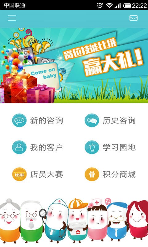康康软件